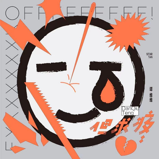 老头玩大几已谢精子
